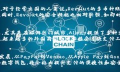 bianhao国外数字钱包推荐，