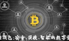 AIpay区块链钱包：安全、便