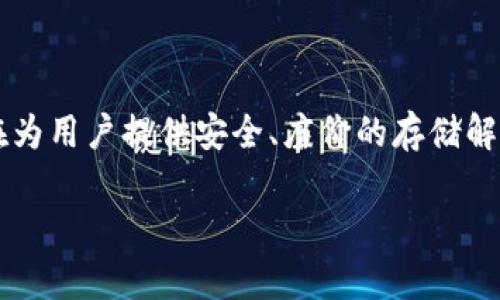 在TP钱包中，FILE 通常指的是 