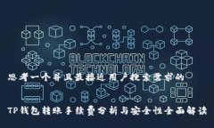 思考一个并且最接近用户