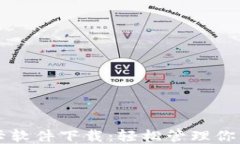 华为手机钱包门禁卡软件