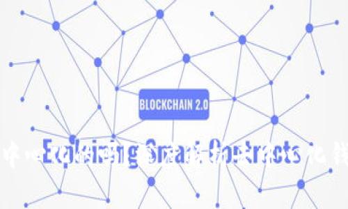 TP钱包是完全去中心化的吗？深度解析去中心化钱包的优势与挑战