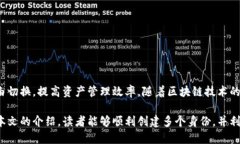   如何在TP钱包中创建多个
