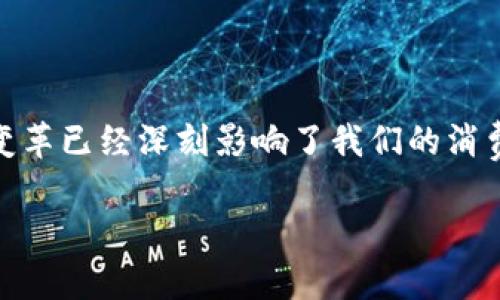 截至2023年，全球使用的数字钱包数量在不断增长，具体数字会随时变化，取决于市场的发展情况和技术的进步。根据一些行业研究与统计数据，目前使用的数字钱包数量已经超过200个。这些数字钱包包括但不限于加密货币钱包、移动支付应用和电子商务平台集成的支付工具。

### 数字钱包的种类

1. 加密货币钱包
随着比特币和其他加密货币的兴起，加密货币钱包的使用率大幅上升。这类钱包主要分为热钱包和冷钱包。热钱包通常连接互联网，方便用户随时转换和交易，而冷钱包则更加安全，适合长期存储资产。比如，Ledger、Trezor等硬件钱包也因其安全性而受到欢迎。

2. 移动支付钱包
移动支付钱包如Apple Pay、Google Wallet和Samsung Pay等为用户提供了便捷的支付方式，使得购物和转账变得更加简单。根据报告，全球移动支付市场正在快速增长，预计到2025年将达到数万亿美元的规模。

3. 电子商务支付平台
在电子商务领域，PayPal、Alipay（支付宝）和WeChat Pay（微信支付）等平台也在用户中广受欢迎。这些钱包不仅可以完成转账，还可以在不同的在线商店中进行购物，极大地方便了消费者。

### 数字钱包的优势

1. 便利性
数字钱包的最大特点是便利性。用户只需一个设备，无需携带现金或信用卡即可完成付款。此外，许多钱包还支持一键支付和自动填充信息，进一步节省了时间。

2. 安全性
大多数数字钱包采用加密技术提高安全性。一些钱包还拥有多重身份验证机制，确保用户资金的安全。此外，冷钱包的使用也减少了因网络攻击而导致资产损失的风险。

3. 追踪消费
通过数字钱包，用户可以方便地记录和追踪他们的消费情况。许多钱包都有分析工具，可以帮助用户更好地管理个人财务，设定预算和团队开支。

### 数字钱包的未来趋势

1. 多元化功能
未来的数字钱包将不再局限于支付功能。越来越多的数字钱包将集成理财、借贷、投资等多种功能，让用户在一个平台上完成更多事情。这种趋势不仅提升了用户的体验，也增加了钱包的使用频率。

2. 区块链技术的应用
区块链技术正在被越来越多的数字钱包应用于资产的透明化和安全性提升。这种去中心化的特性使得交易更加安全可靠，而且可以减少中介环节的成本，提高交易效率。

3. 全球化布局
随着数字经济的发展，数字钱包的使用将会越来越全球化。在一些发展中国家，数字钱包为没有银行账户的人群提供了金融服务，缩小了贫富差距。

### 结语

总结来说，数字钱包的使用正在逐步成为现代社会一种不可或缺的支付方式。虽然具体的使用数量可能有变化，但其带来的变革已经深刻影响了我们的消费方式和金融生态。未来，数字钱包的发展将更加多元化，也将为我们带来更安全、更便捷的金融体验。

希望以上信息能够解答您的疑问，并促进您对当前数字钱包状况的理解。如果您还有其他问题，欢迎随时提问！