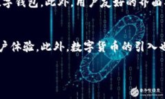 数字钱包是机遇还是泡沫