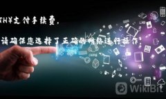 要将PIG（通常指某种加密