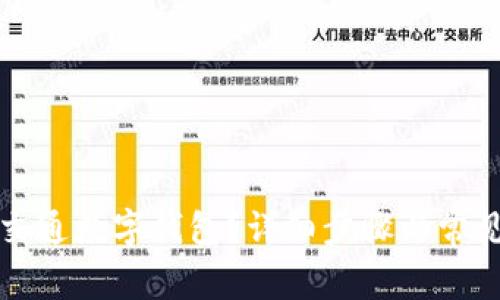 如何注销交通数字钱包？详细步骤与常见问题解析