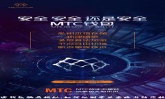 加密钱包骗局揭秘：如何