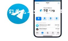 在撰写有关“TRC20向TP钱包