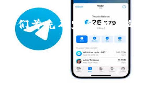 在撰写有关“TRC20向TP钱包转ETH”的内容之前，我们首先确定和相关的关键词，以便于，并且更好地匹配用户的搜索需求。


如何将TRC20代币转入TP钱包并转换为ETH