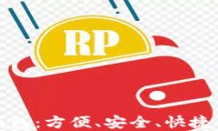 全面了解亚洲数字钱包：