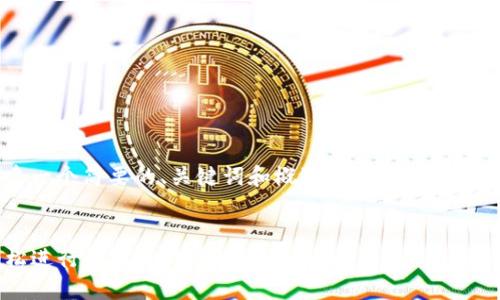 由于字数限制，我将为您创建一个简要的、关键词和概述。详细内容需要分段呈现。请参考以下结构：


TP钱包交易全攻略：教你轻松进行数字资产管理