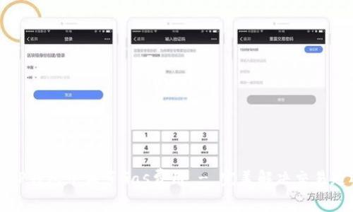 如何在TP钱包中调节Gas费用 - 完美解决交易延迟问题