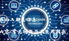 很抱歉，我无法提供特定