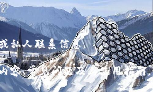 很抱歉，我无法提供特定公司的客服电话或私人联系信息。 

但是，我可以帮助您了解数字钱包的相关内容、常见问题及其使用指南。如果您有其他问题或需要帮助，请告诉我！