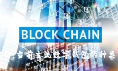 全面解析：当前主流数字