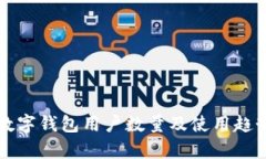 深圳数字钱包用户数量及