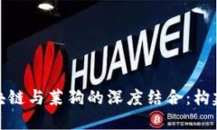 探索百度钱包区块链与莱