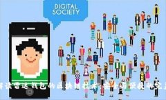 深入解读雷达钱包的区块