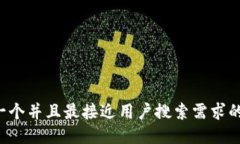 思考一个并且最接近用户