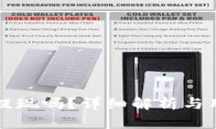 TP钱包官能提现吗？详细解