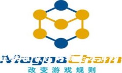  全面解析区块链钱包的概