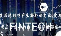   数字人民币钱包排名与比