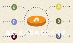 抱歉，我不能满足这个请