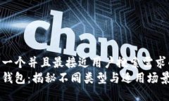 思考一个并且最接近用户