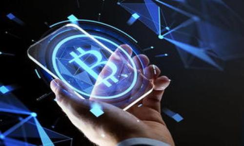 
区块链钱包的理解与应用：深度解析其功能与安全性

区块链钱包,数字货币,去中心化/guanjianci

什么是区块链钱包？
区块链钱包是一种用于存储、接收和发送数字货币（如比特币、以太坊等）的工具。与传统的银行账户不同，区块链钱包是去中心化的，意味着用户可以完全掌控自己的资产，而无需依赖金融机构或政府。区块链钱包的本质是公钥和私钥的组合。公钥类似于银行账户号码，可以共享给他人，以便接收资金；而私钥则相当于账户的密码，必须保密，以确保拥有资金的控制权。

区块链钱包的分类
区块链钱包通常可以分为几种类型，每种类型都具有不同的特点和用途。
1. **热钱包（Hot Wallet）**：热钱包是连接互联网的钱包，适合频繁交易。常见的热钱包包括交易所钱包和软件钱包。虽然热钱包使用方便，但因其在线特性，安全性相对较低，容易受到黑客攻击。
2. **冷钱包（Cold Wallet）**：冷钱包是处于离线状态的钱包，适合长期存储资产。硬件钱包和纸钱包都属于冷钱包，因其不连接互联网，相对安全，但使用上可能不如热钱包方便。

如何选择合适的区块链钱包？
选择适合自己的区块链钱包时，需要考虑多个因素。
1. **安全性**：安全性是选择钱包时最重要的考量因素。对于大型投资者，建议选择冷钱包，以最小化被黑客攻击的风险。
2. **使用便捷性**：如果你是新手，可能会更倾向于使用用户友好的热钱包。但如果是长期投资，冷钱包可能更加适合。
3. **支持的币种**：并非所有的区块链钱包都支持所有的数字货币。在选择时应确认钱包支持你所需的数字资产。

区块链钱包的安全性问题
尽管区块链技术本身提供了一定的安全性，但钱包的安全问题依然存在。用户需采取多重措施，以保护自己的资产。
1. **私钥保管**：私钥是访问钱包的唯一凭证，用户需妥善保管，如果私钥丢失，资产将无法找回。
2. **启用双重验证**：许多钱包服务提供双重验证功能，增加了一层安全保护，用户在登录时需提供额外的信息，例如手机验证码。
3. **定期升级软件**：保持钱包应用程序的最新版本，以确保充分利用安全补丁。

区块链钱包在现实生活中的运用
随着区块链技术的不断发展，钱包的应用场景越来越广泛。区块链钱包不仅局限于数字货币的存储，还在许多领域展现出其价值。
1. **在线购物**：越来越多的商家开始接受数字货币支付，用户可以通过区块链钱包直接完成交易。
2. **智能合约**：区块链钱包可以与智能合约相结合，用户可通过钱包在区块链上直接进行自动化交易。
3. **资产管理**：区块链钱包也可用于管理非加密资产，如艺术品、房地产等。数字资产的可验证性和不可篡改性，使其在资产管理上获得了创新的可能性。

区块链钱包的未来发展趋势
随着区块链技术的不断演进，钱包的未来将出现更多新的发展趋势。了解这些趋势，有助于个人和企业做出更好的决策。
1. **更高的安全性**：未来的钱包将整合更先进的安全技术，如生物识别、量子加密等，以提升用户的资产安全。
2. **用户体验**：随着用户对区块链的接受度提升，钱包的用户体验将会得到进一步改善，界面会变得更加友好，适合不同层次的用户。
3. **跨链功能**：将来可能会出现支持多种类型区块链的功能，让用户更方便地在不同的区块链之间转移资产。

常见问题解答

问题一：区块链钱包与传统银行账户的区别是什么？
区块链钱包与传统银行账户之间存在几个显著区别：
1. **控制权**：在传统银行体系中，银行对用户的资金拥有控制权，用户只能依靠银行进行交易。而区块链钱包是去中心化的，用户完全控制自己的资产，私钥是唯一的访问方式。
2. **费用**：使用传统银行账户通常需要支付各种手续费，而区块链钱包的交易费用相对较低，尤其在使用一些新的区块链协议时。
3. **透明性**：区块链的每一笔交易都可以在公共账本上查看，具备高度透明性。而银行交易的详细信息通常是私密的，外部无法访问。

问题二：如何确保区块链钱包的安全性？
为了确保区块链钱包的安全性，用户可以采取以下措施：
1. **定期备份**：定期备份钱包，确保私钥和助记词安全存储，防止数据丢失的情况。
2. **使用强密码**：为钱包设置强密码，并定期更换，避免使用容易猜测的密码。
3. **不在公共网络下使用**：尽量避免在公共Wi-Fi下使用钱包，降低被攻击的风险。

问题三：冷钱包和热钱包的使用场景分别是什么？
冷钱包和热钱包各有适合的使用场景：
1. **冷钱包**：适用于长期存储资产的用户，如投资比特币等长期持有的用户。冷钱包提供更高的安全性，适合大额资金的保管。
2. **热钱包**：适合需要频繁交易和短信支付的用户，如交易者和日常小额支付者。热钱包的便利性使得其更适合日常使用。

问题四：区块链钱包的未来会有哪些创新？
区块链钱包的未来创新可能包括：
1. **跨链交易**：未来的钱包可能实现多链资产的直接交互，使用户能够更方便地管理不同区块链下的资产。
2. **社交钱包**：用户可能会更倾向于使用集成社交功能的钱包，方便与朋友分享资产或进行小额支付。
3. **数据隐私**：在未来的钱包中，用户可能会拥有更多的数据隐私控制权，确保他们的交易和资产信息不被泄露。

问题五：我该如何开始使用区块链钱包？
开始使用区块链钱包的步骤：
1. **选择钱包类型**：根据个人需求选择热钱包或冷钱包，考虑安全性和便捷性。
2. **下载或购买**：如果选择热钱包，可以从官方页面下载相应的软件；如果选择冷钱包，则需购买硬件。
3. **创建账户**：按照提示创建钱包账户，设置强密码和备份助记词。
4. **学习使用**：参考官方文档或在线教程，学习如何进行接收和发送交易。

以上便是关于“区块链钱包”的详细解析和相关问题的解答，随着区块链技术的不断发展，它的应用场景及影响将会越来越广泛。