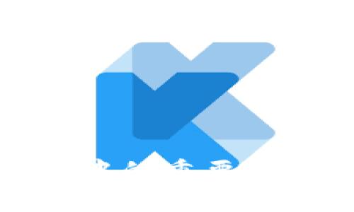 冷钱包在区块链中的重要性与运作方式详解