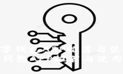 : 国家数字钱包APP推荐与使