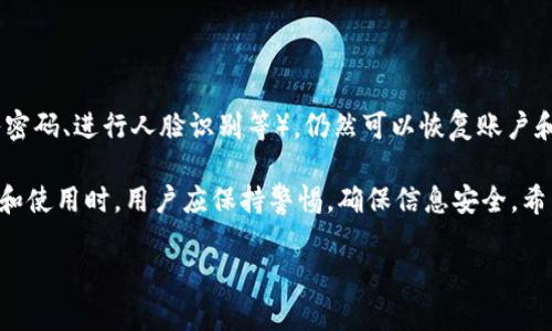 如何将数字钱包成功关联微信，实现无缝支付体验/
数字钱包, 微信, 关联方法/guanjianci

随着移动互联网的迅猛发展，数字钱包作为一种新兴的支付方式，在我们的生活中扮演着越来越重要的角色。特别是微信作为国内最大的社交软件之一，其支付功能的普及使得许多人开始将数字钱包与微信进行关联，以实现更加便捷的支付体验。本文将详细介绍如何将数字钱包成功关联微信，并讨论相关的疑问和建议。

一、数字钱包的定义及其功能

数字钱包，又称电子钱包，是一种基于电子支付技术的工具，用户可以通过它存储、管理自己的资金、支付信息等。数字钱包的主要功能包括：

1. **支付**：可以在支持的商户进行购物支付，省去了携带现金或银行卡的麻烦。

2. **转账**：用户可以通过数字钱包轻松完成小额转账给好友、家人等，不仅方便，而且通常费用较低。

3. **优惠券及积分管理**：许多数字钱包会提供购物优惠券或者积分功能，用户可以在购物时享受折扣。

4. **账单管理**：数字钱包还可以帮助用户记录消费记录、管理账单，让用户对自己的财务有更清晰的认知。

5. **安全性**：数字钱包通常采用高级的加密技术，保障用户的账户信息及交易安全。

二、为何选择将数字钱包与微信关联

将数字钱包与微信关联，有助于提升用户的支付体验，具体来说有以下几个原因：

1. **便捷性**：用户可以直接在微信中完成支付，简化支付步骤，避免切换不同的应用程序。

2. **提升安全性**：通过微信的身份验证和安全机制，保护用户的支付信息，降低被盗刷的风险。

3. **支付记录集成**：关联后用户可以在微信中查看到所有的支付记录，无需登录多个平台进行查看。

4. **汇集优惠活动**：大多数数字钱包在与微信关联后，会推出绑定促销，并让用户享受更大的购物优惠。

以上这些优势，使得将数字钱包与微信关联成为一种理智的选择。

三、数字钱包如何与微信关联

现在我们来看看具体的关联步骤，以下以某些主流数字钱包（如支付宝、京东钱包等）为例进行说明：

1. **下载数字钱包应用**：确保你已经在手机上下载并安装了你选择的数字钱包应用。

2. **注册并登录**：打开数字钱包应用，按照提示进行注册，如已有账号则直接登录即可。

3. **选择关联微信的选项**：在数字钱包应用的设置或者“支付管理”功能中，通常会有“关联微信”的选项，点击进入。

4. **验证身份**：按照提示进行微信账号的验证，通常需要输入微信账号、密码等信息以验证身份。

5. **确认授权**：数字钱包可能会请求一些权限，用户需仔细阅读相关条款，并同意授权。

6. **成功关联**：完成以上步骤后，用户将在数字钱包中看到“与微信成功关联”的提示，即可开始使用。

四、常见问题解答

在用户关联数字钱包与微信的过程中，可能会遇到一些问题，下面针对常见问题进行详细解答：

问题1：数字钱包与微信关联后，如果需要解绑该怎么操作？

1. 登录数字钱包应用，进入“设置”或者“账号管理”页面，查找“解除绑定”或者“解绑微信”的选项。

2. 点击后，系统会提醒用户确认解绑，用户需要仔细阅读相关信息，并确认解除绑定。

3. 系统可能要求输入密码或进行其他身份验证，以确保是用户本人操作。

4. 一旦确认，数字钱包将与微信解绑，用户需要再次关联时可以按照之前的步骤进行操作。

问题2：关联后能否通过微信完成所有数字钱包的功能？

大多数情况下，可以通过微信完成绝大多数数字钱包的功能，但某些特定功能可能仍然需要在数字钱包应用内操作。例如，投资理财、申请信用贷款等深度功能，用户需要登录数字钱包应用进行访问。

问题3：在关联过程中遇到错误提示，该如何处理？

首先，用户应仔细查看错误提示，通常问题可能出在以下几个方面：

1. **网络连接问题**：如果网络不稳定，可能导致关联失败，建议更换网络后重试。

2. **账号信息错误**：在输入微信账号和密码时，确保信息准确，避免拼写错误。

3. **权限未授权**：检查数字钱包应用是否获得了必要的权限，尤其是访问联系人和网络的权限。

如果以上步骤未能解决问题，建议联系数字钱包客服进行进一步咨询。

问题4：数字钱包与微信的支付安全性如何保障？

数字钱包与微信联合在支付安全方面投入了大量资源。具体而言：

1. **加密技术**：数字钱包和微信都使用行业最先进的加密技术，确保交易信息的保密性。

2. **实时监控**：系统会实时监控交易行为，若发现异常将及时报警，保护用户的财务安全。

3. **身份验证**：每次交易都需要进行身份验证（如密码、指纹等），即使手机丢失，其他人也难以操作。

4. **用户教育**：不定期开展安全知识培训，告知用户如何甄别钓鱼网站和恶意软件。

问题5：如果数字钱包常年不使用，是否会影响与微信的关联？

如果长时间未使用数字钱包，可能会由于账户安全策略导致账户被冻结。但通常情况下，只要用户在数字钱包中重新进行身份验证（如输入密码、进行人脸识别等），仍然可以恢复账户和支付功能。

总结：将数字钱包与微信关联，能够极大地提升用户的支付体验，带来便捷、安全的购物选择。目前市场上有多种数字钱包可供选择，在关联和使用时，用户应保持警惕，确保信息安全。希望通过本文的介绍，能够帮助大家更好地理解数字钱包与微信的关联过程，以及保障自身的支付安全。

以上内容为数字钱包与微信关联的详细指南，内容涵盖了平台代理、应用功能、常见问题等方面，相信能够为用户提供实用的参考信息。