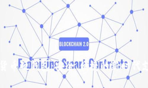 大运会数字货币硬钱包：安全、便捷的新时代支付解决方案