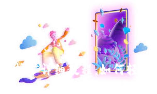 TP钱包MDex流动性挖矿详细教程：如何轻松开始赚取被动收益