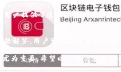 baiotiGMall区块链钱包深度解析：让加密资产管理更