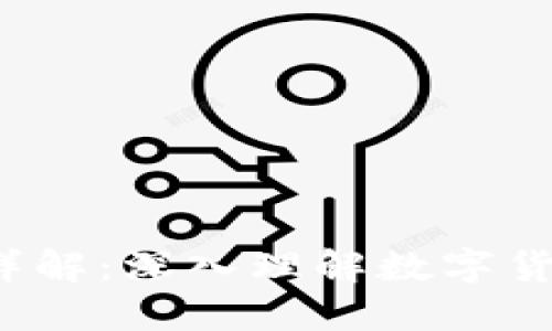 T P钱包做市原理详解：深入理解数字货币市场的核心机制