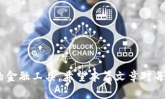 邮政储蓄数字钱包APP：打造全方位便捷的金融服