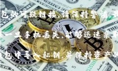 如何在TP钱包中导入私钥：详细步骤指南TP钱包