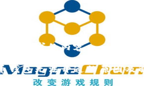 下面是您所请求的内容：

数字货币钱包无法开通的原因及解决方案